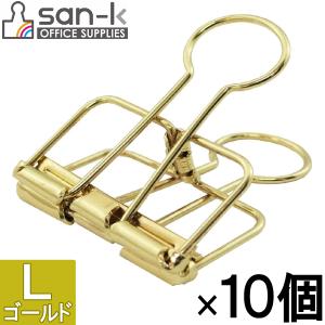 6個までメール便OK】san-k リーンクリップ/ワイヤーダブルクリップ