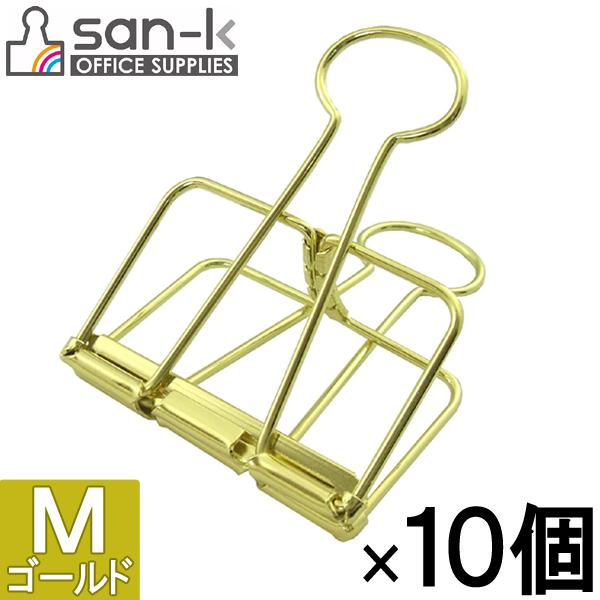 san-k　リーンクリップ/ワイヤーダブルクリップ　[ゴールド・M/幅32mm・10個入り]　箱タイ...