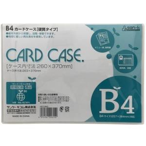 san-k カードケース硬質タイプ B4 HCC-B4C クリアファイル 書類 メニュー
