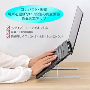 san-k ノートパソコンスタンド 軽量 折り...の詳細画像1