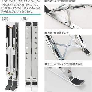 san-k ノートパソコンスタンド 軽量 折り...の詳細画像4