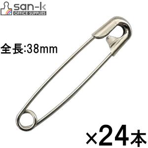 【16個までメール便OK】サンケーキコム　安全ピン　全長38mm　24本入　プラケース入【MPAN-3】
