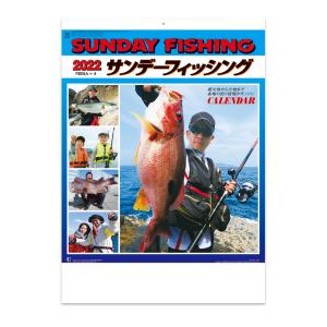 新日本カレンダー 2022年 カレンダー 壁掛け サンデーフィッシング [535×380mm] 釣り場の地図付き NK-99 令和4年 壁掛けカレンダー 潮の干満 さかな 魚