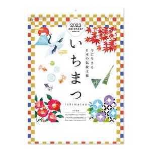 新日本カレンダー 2023年カレンダー いちまつ   NK-495 令和5年 壁掛けカレンダー 市松模様 四季 季節 和 のイラスト メモスペース