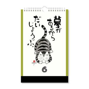 【1個のみメール便OK】 新日本カレンダー 2...の詳細画像1