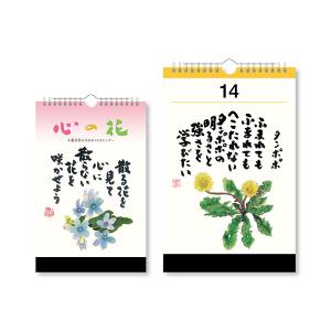【1個のみメール便OK】 新日本カレンダー 万...の詳細画像2