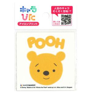 【SALE 在庫処分】【メール便OK】 イメージ・マジック キャラぴた くまのプーさん アイロンプリントシート ミニサイズ [プーさん]