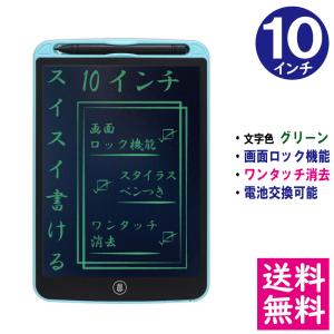 【メール便 送料無料】 LCD液晶 電子メモパッド 10インチ [本体/スカイブルー] デジタルメモ 電子お絵かきボード IDM02-10-SB 【他の商品との同梱不可】｜bun2bungu