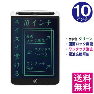 【メール便 送料無料】 LCD液晶 電子メモパッド 10インチ [本体/ホワイト] デジタルメモ 電子お絵かきボード IDM02-10-WH 【他の商品との同梱不可】｜bun2bungu