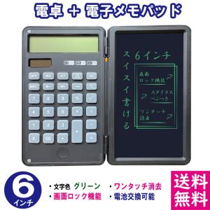 【メール便 送料無料】 LCD液晶 電卓 & 電子メモパッド 6インチ [ブラック] デジタルメモ IDM13-6-BK 計算機 【他の商品との同梱不可】｜bun2bungu