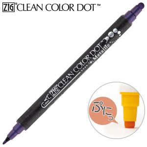 SALE 在庫限り】【20本までメール便OK】呉竹 ZIG クリーンカラードット