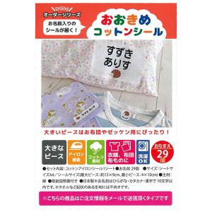 【SALE・メール便OK】 ゆにねーむ メールで...の商品画像