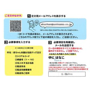 【SALE・メール便OK】 ゆにねーむ メール...の詳細画像2