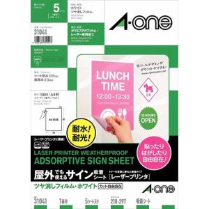 KOKUYO（コクヨ） カラーLBP用 超耐水紙ラベル A4 80枚入