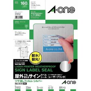 エーワン 屋外でも使えるラベルシール 備品ラベル レーザープリンタ つや消しフィルム シルバー A4 32面 31052