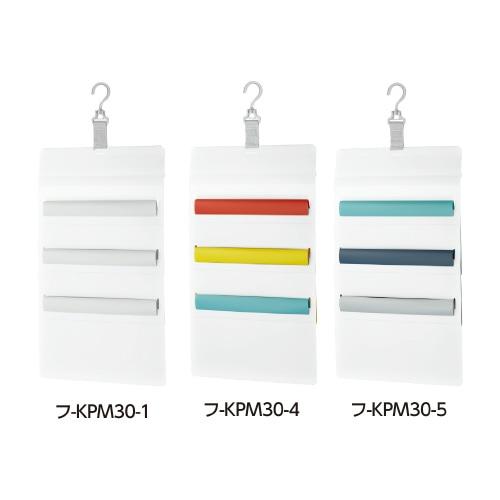 コクヨ さっと出し入れできる壁掛けポケット 書類用 フ-KPM30