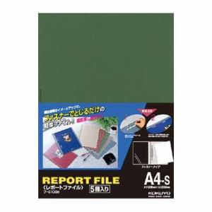 コクヨ レポートファイル（製本ファイル）　Ａ４縦　緑　５冊入 フ-S100G