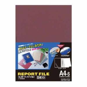 コクヨ レポートファイル（製本ファイル）　Ａ４縦　赤　５冊入 フ-S100R