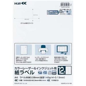 コクヨ 紙ラベル ＜Ｋ２＞ １２面カット１００枚入り カラーレーザー＆インクジェット用 K2KPC-V12-100の商品画像