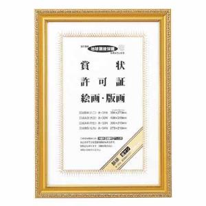 コクヨ 額縁（金ケシ）　賞状　Ｂ４（八二） カ-31N
