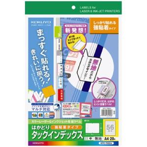 コクヨ マルチ用インデックス A4・中・無地 KPC-T69...