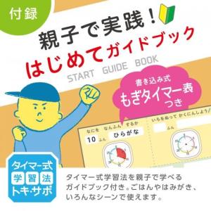ソニック トキ・サポ 時っ感タイマー 30分計...の詳細画像4