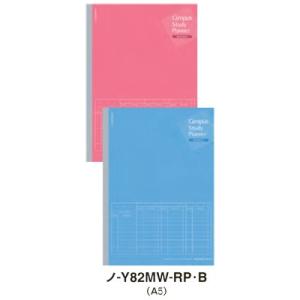 コクヨ キャンパススタディプランナーノート ウィークリー A5 ノ-Y82MW