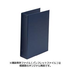 信誠堂マガジンファイルB5 12ピン : 文房具ネットショッピング - 通販
