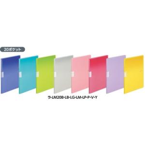 コクヨ クリヤーブック MOTTE モッテ (固定式）20ポケット ラ-LM20