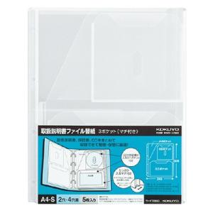 コクヨ 取扱説明書ファイル替紙　Ａ４縦　４穴　マチ付き　３ポケット ラ-YT880