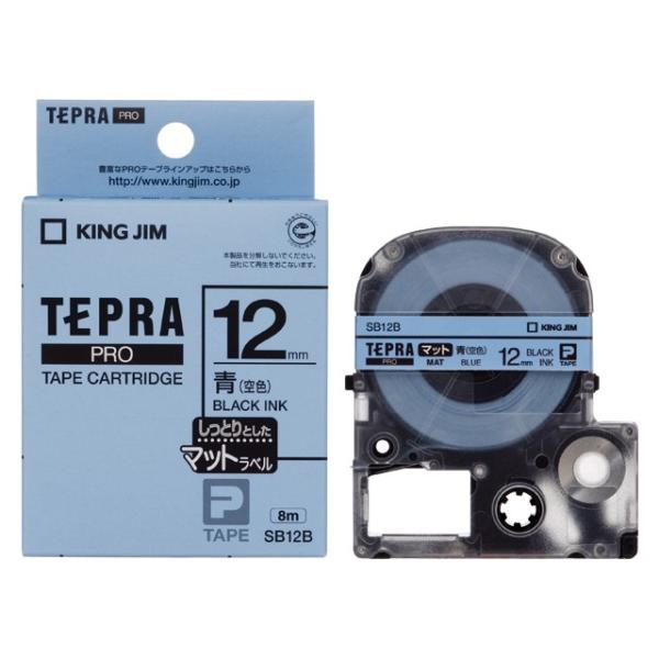 テプラPROテープカートリッジ マットラベル SB12B 12mm幅 青（空色）／黒文字