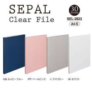 セキセイ SEPAL クリアファイル 30ポケット SEL-2823｜bunbogu-netshopping