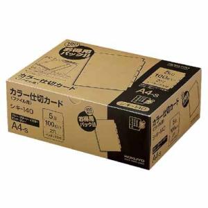 KOKUYO コクヨ カラー仕切カード（ファイル用）徳用パック A4