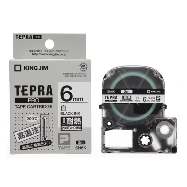 テプラPROテープカートリッジ　耐熱ラベル SN6K 6mm幅 白／黒文字