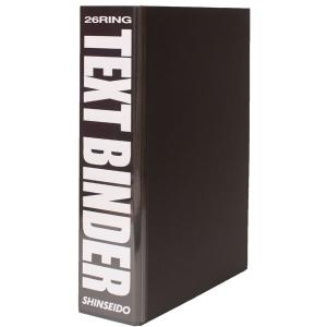 信誠堂テキストバインダー B5サイズ 26穴　黒