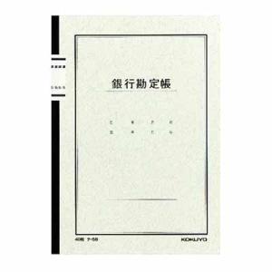 コクヨ ノート式帳簿　Ａ５　銀行勘定帳　４０枚 チ-58