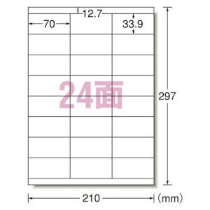 メール便対応可 エーワン ラベルシール プリンタ兼用 マット紙 ２２枚入 規格：Ａ４判２４面 72324