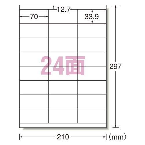 メール便対応可 エーワン ラベルシール プリンタ兼用 マット紙 ２２枚入 規格：Ａ４判２４面 723...