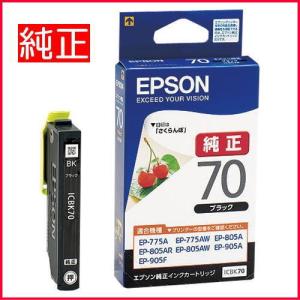 エプソン（EPSON） 純正インクカートリッジ SC1MB70 マットブラック