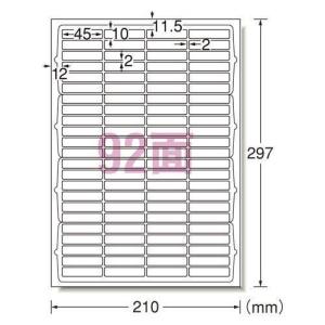 エーワン ラベルシール A4 100枚の買取情報