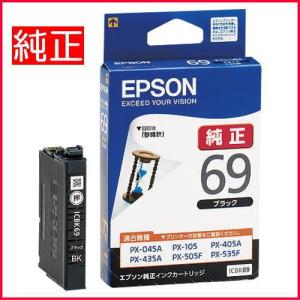 エプソン（EPSON） 純正インクカートリッジ SC1C70 シアン 700ml