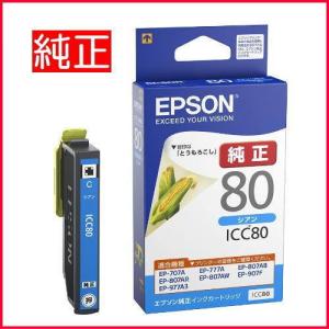 エプソン（EPSON） 純正インクカートリッジ SC1C70 シアン 700ml