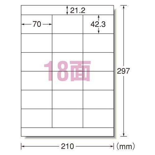 メール便対応可 エーワン ラベルシール レーザープリンタ マット紙 ２０枚入 規格：Ａ４判１８面 2...