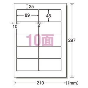 エーワン ラベルシール A4 100枚入の買取情報
