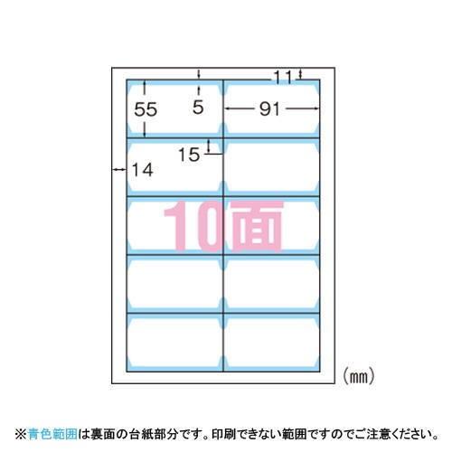 メール便対応可 エーワン マルチカード クリアエッジタイプ 名刺サイズ 両面印刷 規格：Ａ４判１０面...