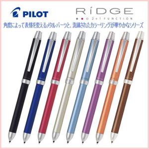 メール便対応可 パイロット 多機能ボールペン 2＋1RIDGE リッジ BTHR-3SR