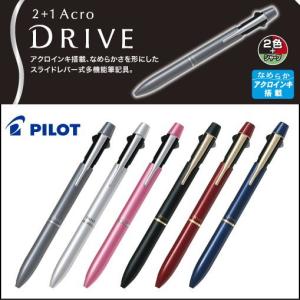 油性ボールペン アクロドライブ10th 限定モデル 0.7mm デザート
