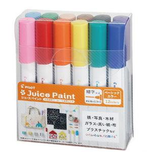 メール便対応不可 パイロット PILOT 水性顔料マーカー Juice Paint ジュースペイント...