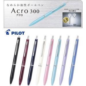 PILOT（パイロット） 数量限定 メール便対応可 アクロボールペン