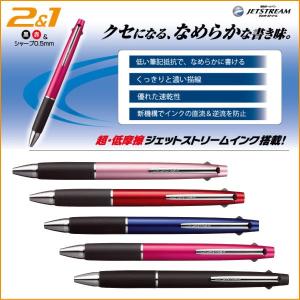 メール便対応可 三菱鉛筆 多機能ボールペン2&1 JETSTREAM 2&1 ジェットストリーム 2&1 MSXE3-800-05/MSXE3-800-07
